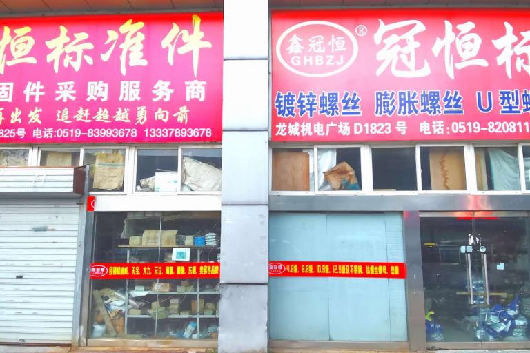 店鋪全景圖